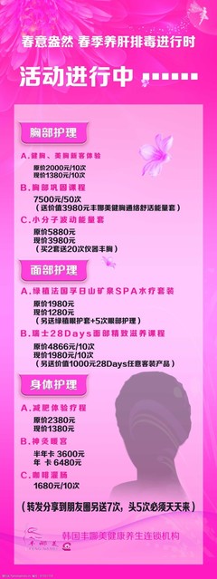 優(yōu)雅陳列與高效銷售的完美結(jié)合 美容院展架對身體護(hù)理套裝的推廣之道